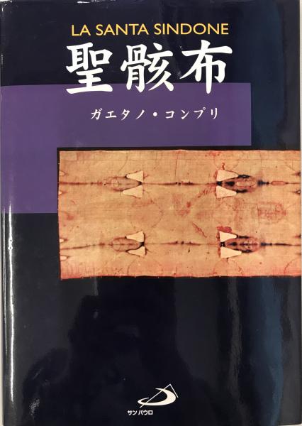 日本書道の系譜(中田勇次郎 著) / 株式会社 wit tech / 古本