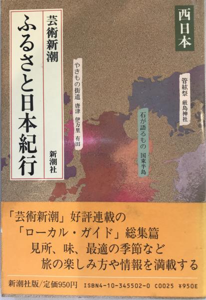 晋書 10冊 揃((唐) 房玄齡等撰) / 株式会社 wit tech / 古本