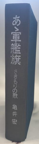 漢字の起源(加藤常賢) / 株式会社 wit tech / 古本、中古本、古