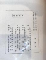 晁水先生遺稿