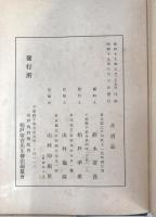柏戸留吉