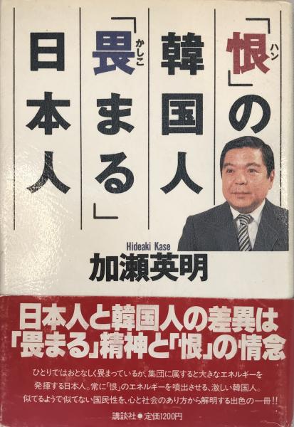 アカシヤの大連四部作(清岡卓行 著) / 株式会社 wit tech / 古本