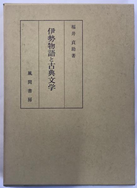 日本装飾古墳の研究 (1973年) 斎藤 忠 1drAlsT7od, 歴史、心理、教育 - www.shillelaghquarries.ie