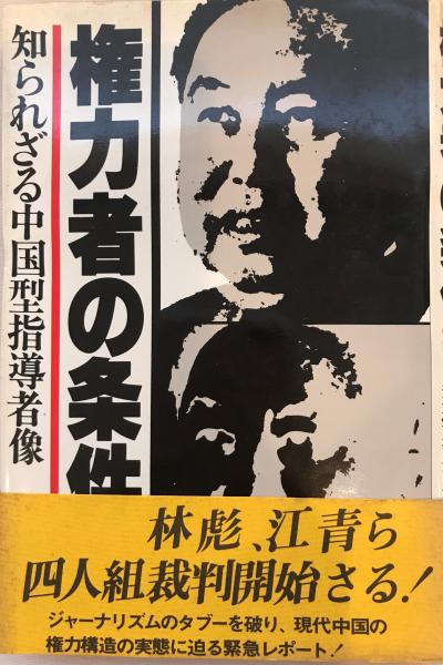 うのにもお得な情報満載！ 近代朝鮮経済史 : 李朝末期に於ける商業及び金融(崔虎鎮 著 社会学