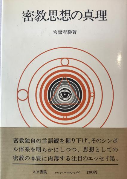 ドイツの通貨と経済ー1876～1975ー 上・下(ドイツ・ブンデスバンク 編