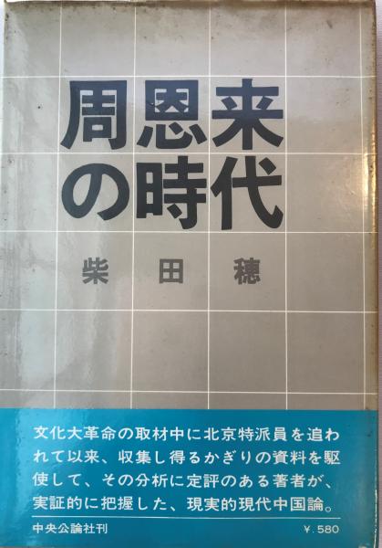 正法眼蔵 1-4巻セット(道元 (著), 石井恭二 注釈・現代訳 (著