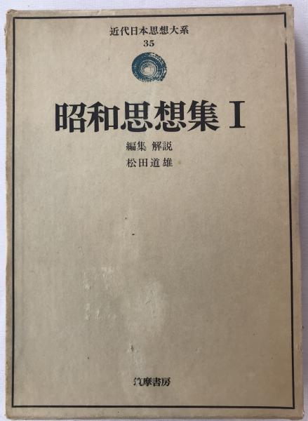 川喜田愛郎 近代医学の史的基盤岩波書店 上・下巻セット