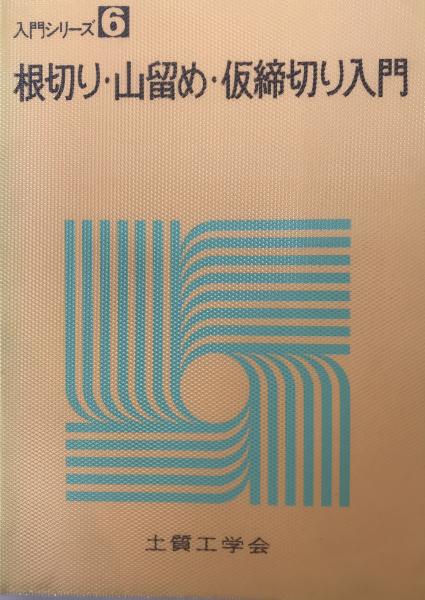 古地図】早わかり新案俯瞰 日露戦争地図 1/4欠損 / 株式会社 wit