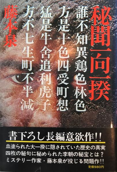 正規通販 現代人の宗教 有斐閣Sシリーズ 英昭, 大村; 茂, 西山