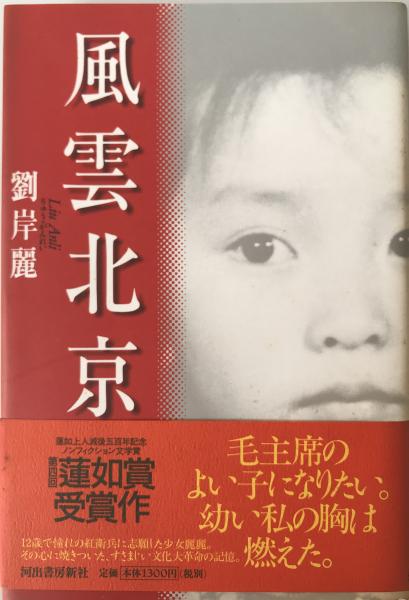 張國榮（レスリー・チャン）「香港映画のトップスターたち