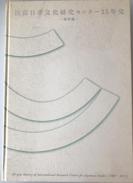 都労連50年史(都労連50年史編纂委員会 編) / 株式会社 wit tech
