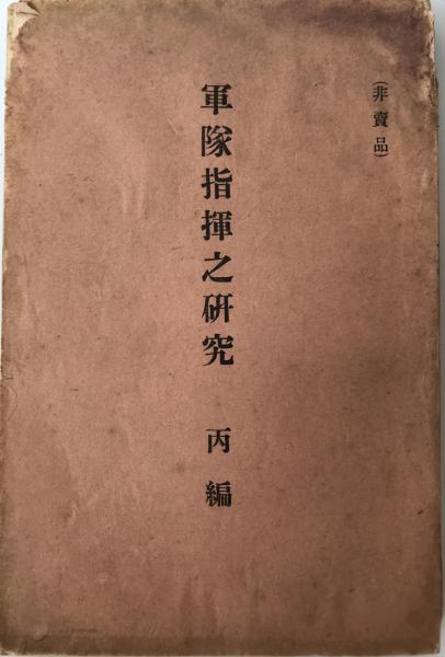 大仏開眼(上田正昭著) / 株式会社 wit tech / 古本、中古本、古