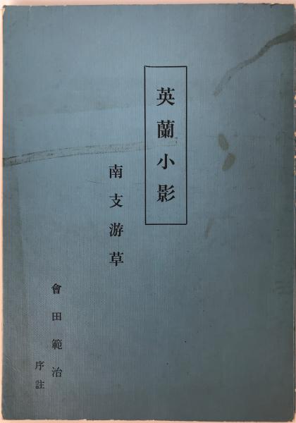大垣共立銀行百年史(編集・発行/株式会社大垣共立銀行) / 銀の