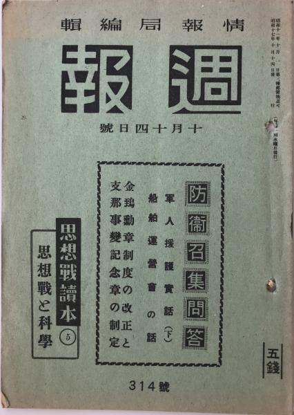 西ヨーロッパ工業史 産業革命とその後 1750-1968 1・2(D.S.