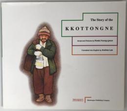 The Story of the Kkotongne