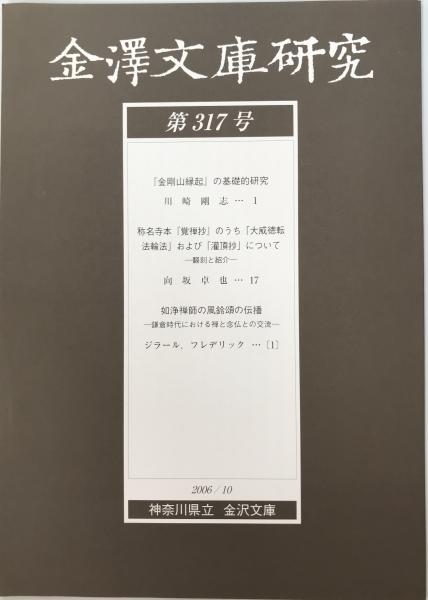 100％品質 長野県の植生自然度図 1976(長野県植生自然度調査委員会[編 生物学