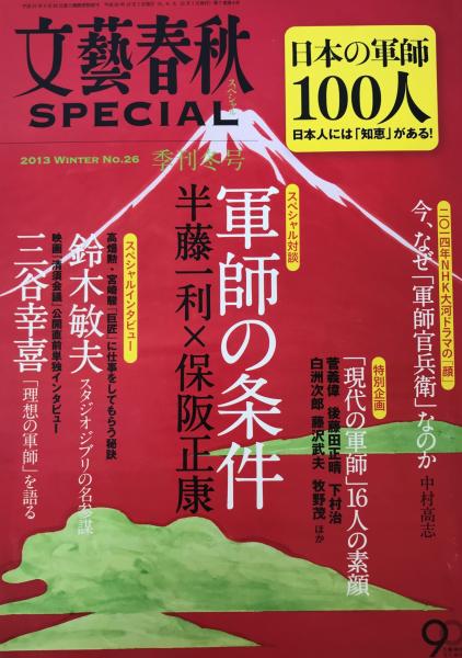 山形県労評三十年史(山形県労働組合評議会 編) / 株式会社 wit