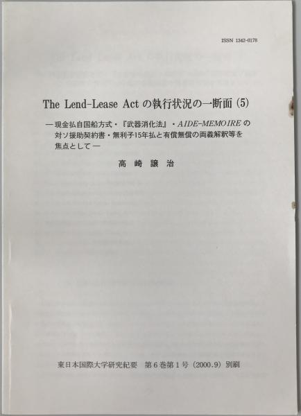 曼殊院本古今集：原色かな手本(伝藤原行成筆) / 株式会社 wit
