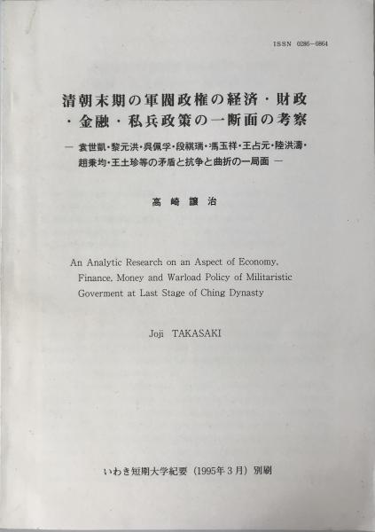 古本】特別史跡 多胡碑（拓本・多胡碑のはなし） 橋爪聡 著 吉井