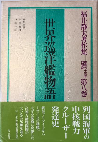 日本巫女史(中山太郎 著) / 株式会社 wit tech / 古本、中古本
