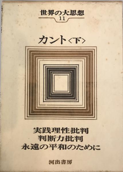 人気ブランドバ40代 中ソ論争論点対照(欧ア協会編) / 株式会社 wit tech / 古本 政治学