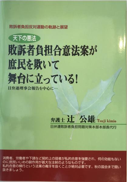 現代社会福祉の源流 : 日本聖公会社会事業史(日本聖公会社会事業
