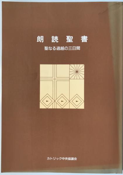 エスニシティの社会学―日本社会の民族的構成 (世界思想