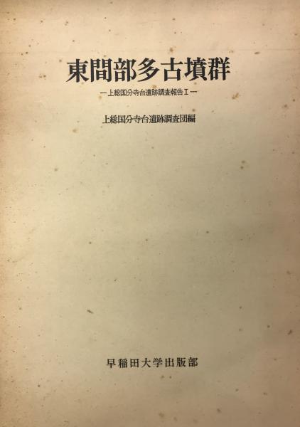 【爆売り！】 賢者への人間学―中国の知恵 知者・能者・勝者 (1980年) 藤堂 明 その他