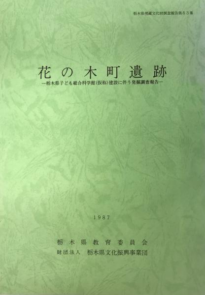 柴崎保三 鍼灸医学大系 全25巻 1-13黄帝内経素問、13-22黄帝内経霊枢 