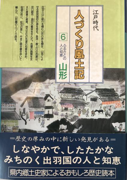 新・騎馬民族征服王朝説(山崎仁礼男 著) / 株式会社 wit tech / 古本