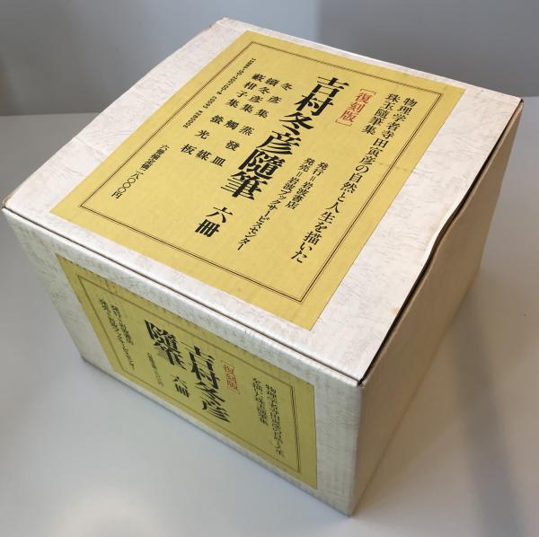 寺田寅彦全随筆 全6巻セット 寺田寅彦 全随筆 六巻セット 岩波書店 物理 寺田寅彦随筆集(1) 岩波