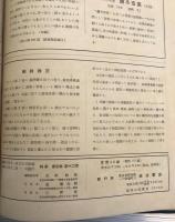 科學