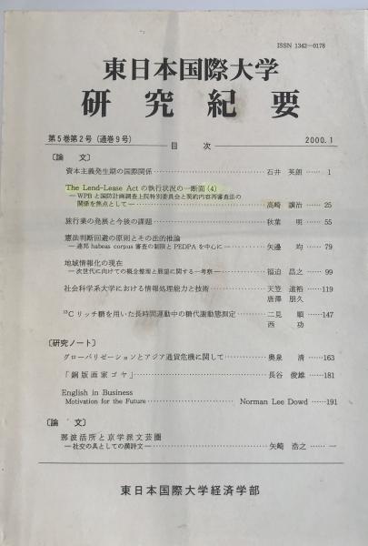 金輸出再禁止後の我国金融事情 / 株式会社 wit tech / 古本
