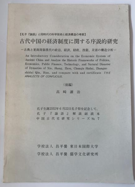 正法眼蔵弄精魂集 摩訶般若波羅蜜 重雲堂式(鎌谷仙龍提唱