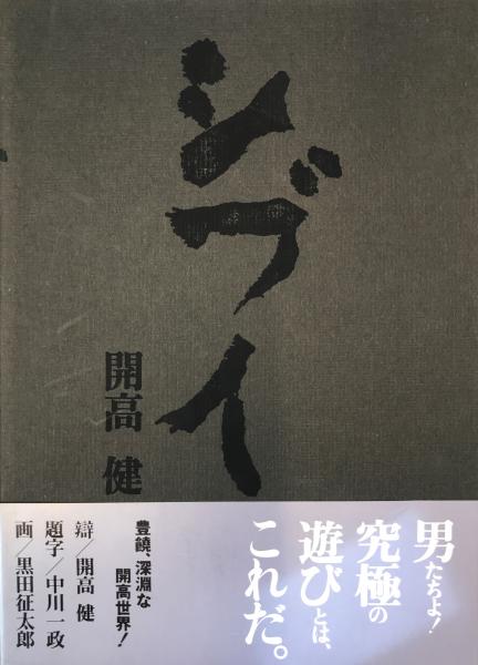 綜合書道大辞典 本巻・別巻共 全18冊揃 (飯島春敬編) / 株式会社 wit tech / 古本、中古本、古書籍の通販は「日本の古本屋」 /  日本の古本屋