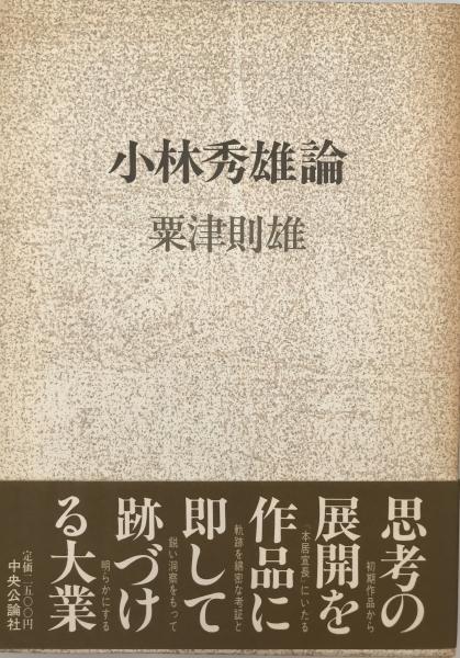 Amazon.co.jp: 横山大観筆 日本の美十二ヶ月 色紙掛 12枚 日本画