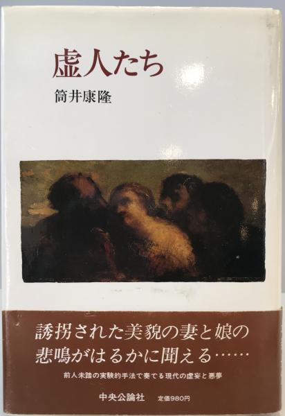 日本仏教史 第8巻 (近世篇之二) (辻善之助 著) / 株式会社 wit