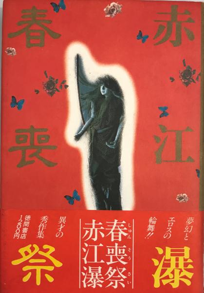 共同研究 梁啓超 : 西洋近代思想受容と明治日本(狭間直樹 編