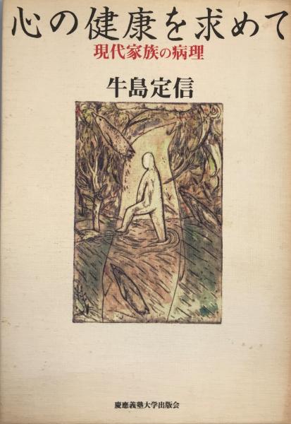 近世文芸資料11 竹斎物語集(前田金五郎 編) / 株式会社 wit tech