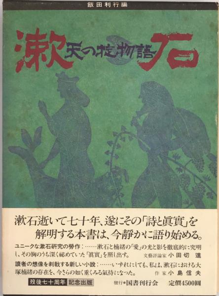 流域都市論 : 自然と共生する流域圏・都市の再生(吉川勝秀 著