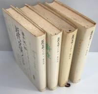 近代文学ノート