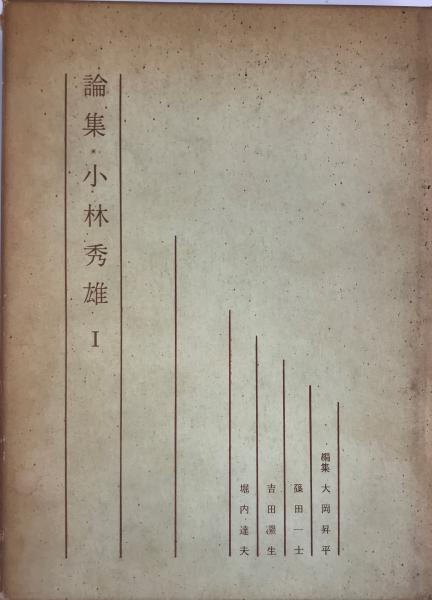 第71次農林水産省統計表 平成6年?7年(農林水産省統計情報部