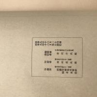 【和本】香南晩稿