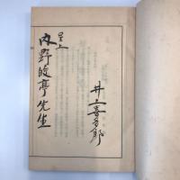 好書雑載