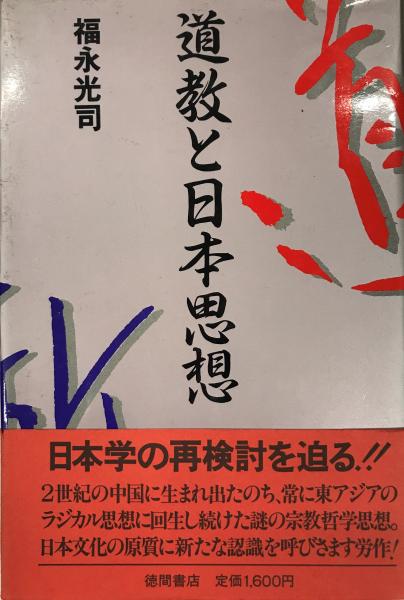 記録満州国の消滅と在留邦人(佐久間真澄 著 ; 柴田しず恵 編) / 株式