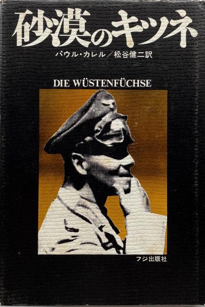芝山巌事件の真相 : 日台を結ぶ師弟の絆(篠原正巳 著) / 株式