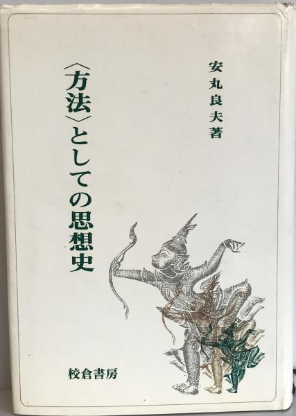 素敵でユニークな 藤沢市議会史 資料編・記述編 編 2冊セット(地方都市行政研究会 政治学