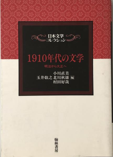 日本繊維産業史 ：総論篇・各論篇 全2冊(日本繊維産業史刊行