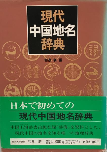 私は、スターリンの通訳だった。 : 第二次世界大戦秘話