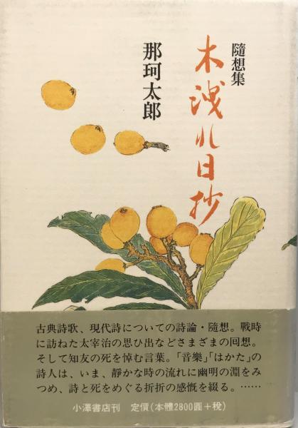 メンタルヘルス事典 : 心の健康大百科(上里一郎, 末松弘行, 田畑治, 西村良二, 丹羽真一 監修) / 株式会社 wit tech / 古本、中古本、古書籍の通販は「日本の古本屋」 / 日本の古本屋 メンタルヘルス事典 : 心の健康大百科(上里一郎, 末松弘行, 田畑治, 西村良二, 丹羽真一 監修) / 株式会社 wit tech / 古本、中古本、古書籍の通販は「日本の古本屋」 / 日本の古本屋